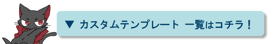 アクリルジオラマ デザインパターン