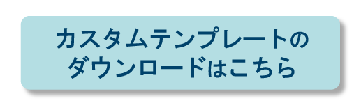 アクリルジオラマ デザインパターン