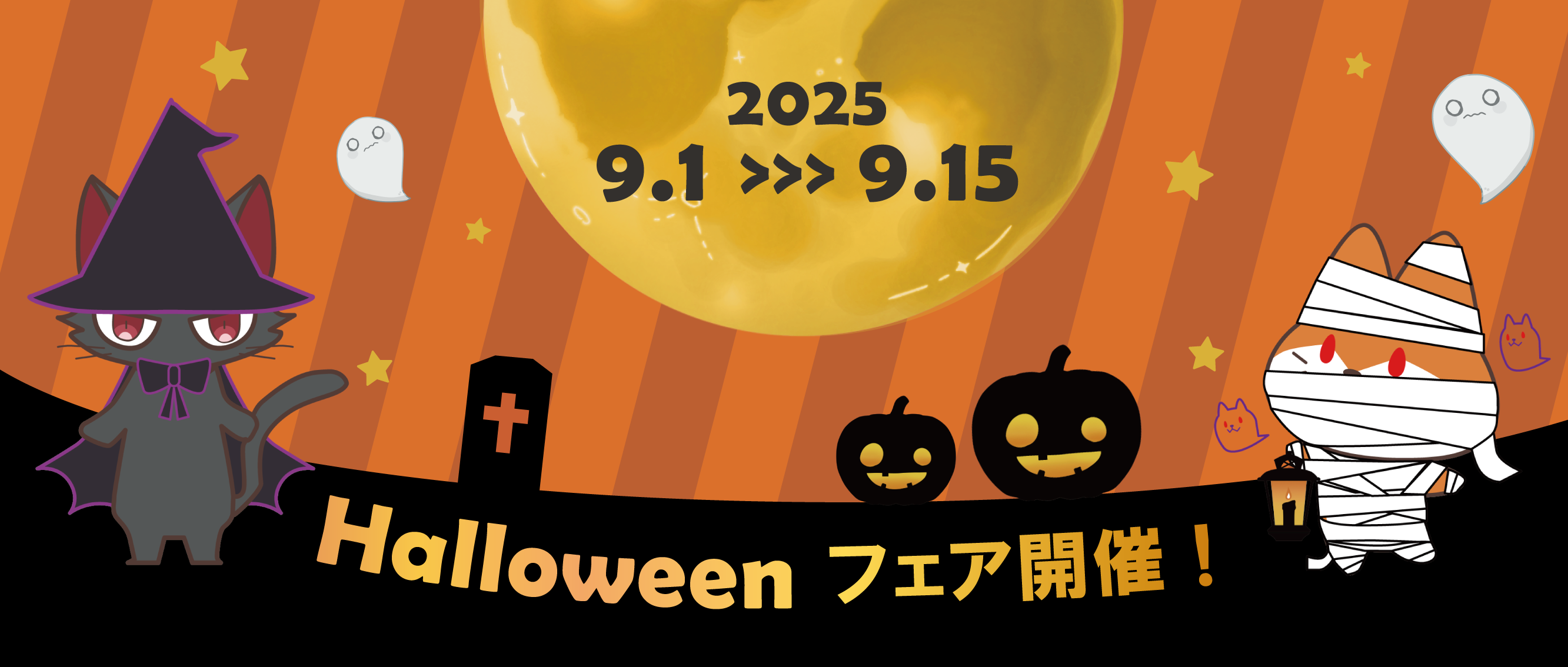 MYDOO（まいどぅー）　アクリルグッズハロウィーンフェア開催中