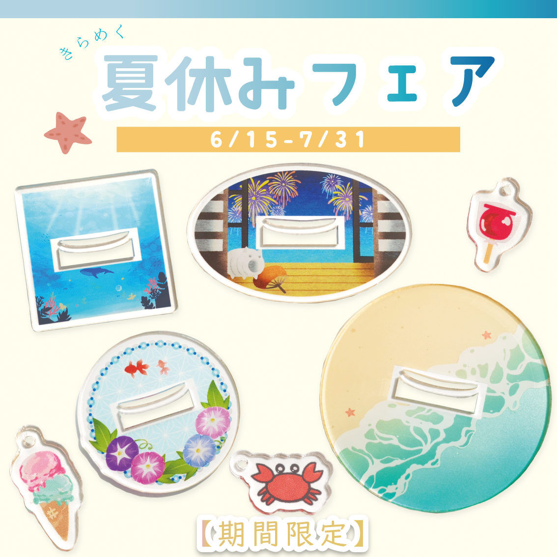 商品一覧｜グッズ製作委員会MYDOO（まいどぅー）｜1個から高品質・低