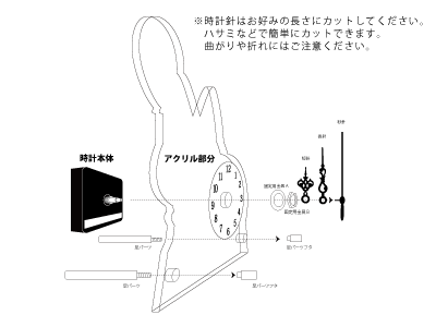 ダイカット-アクリルクロック