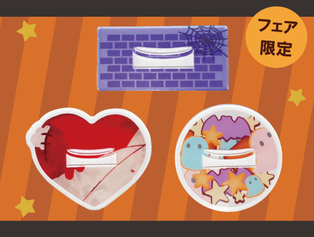 【期間限定物販】アクスタ台座