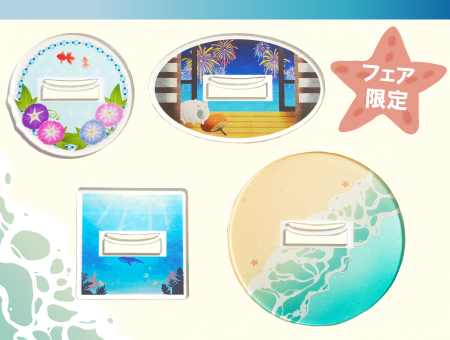 【フェア限定】アクスタ台座