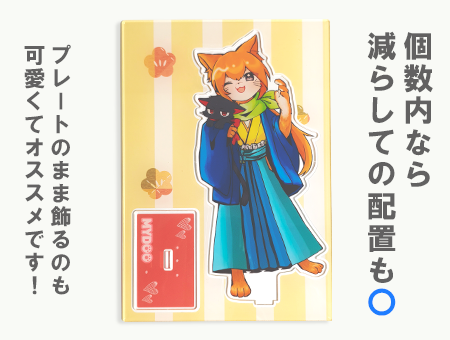 フレーム付きアクリルスタンドプレート