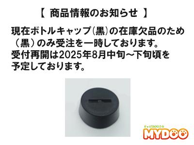 ボトルキャップ