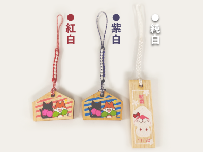 木札・絵馬ストラップ