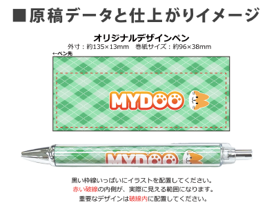 商品写真：オリジナルデザインペン