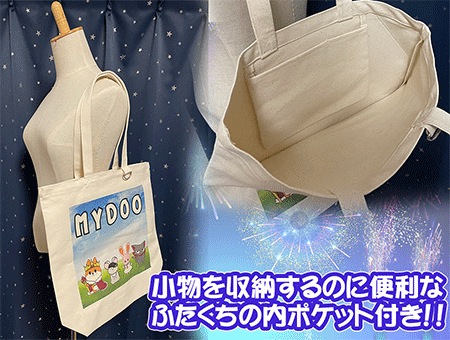トートバッグ
