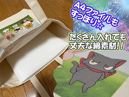 トートバッグ