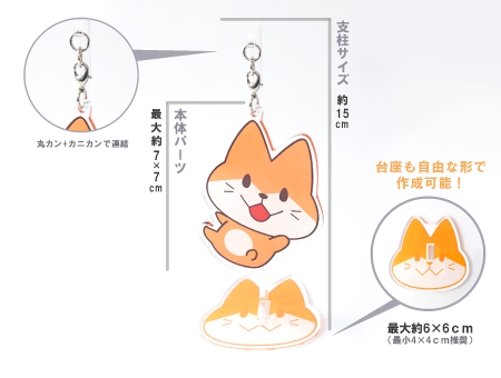 ゆらゆらアクスタ