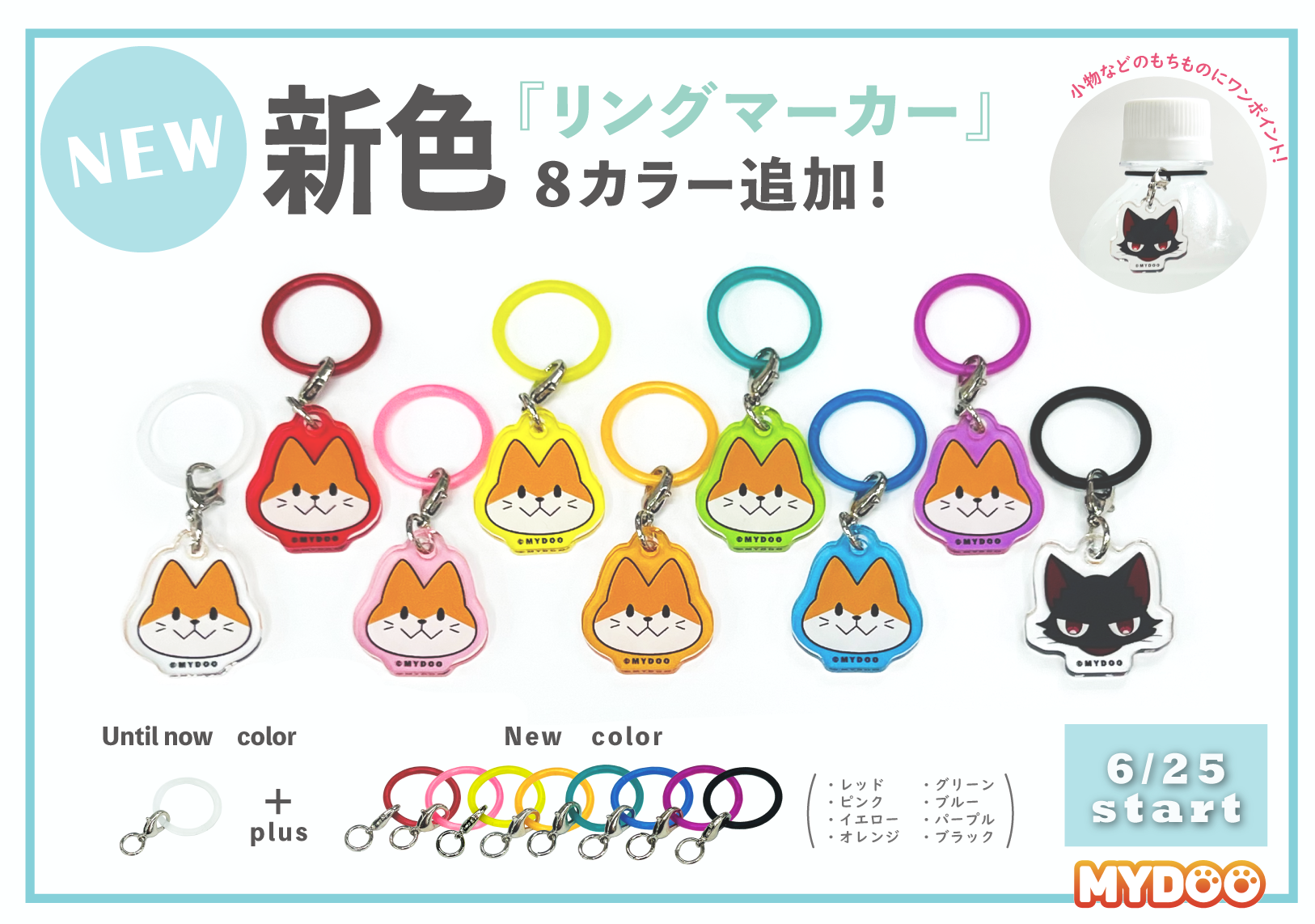 新パーツ★リングマーカーはこちら