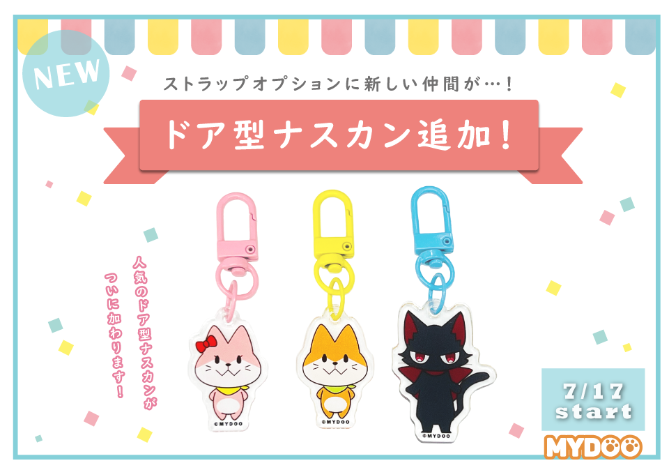 新パーツ★ドア型ナスカンはこちら