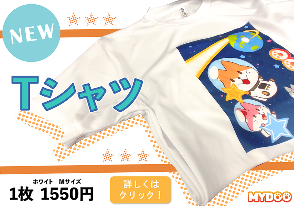新価格★Tシャツはこちら