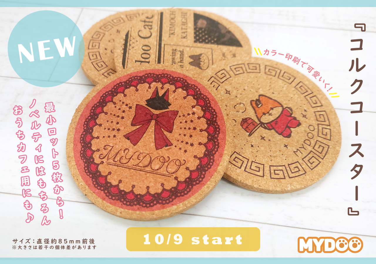 新商品★コルクコースターはこちら