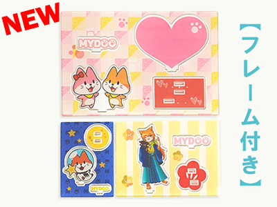 フレーム付きアクリルスタンドプレート